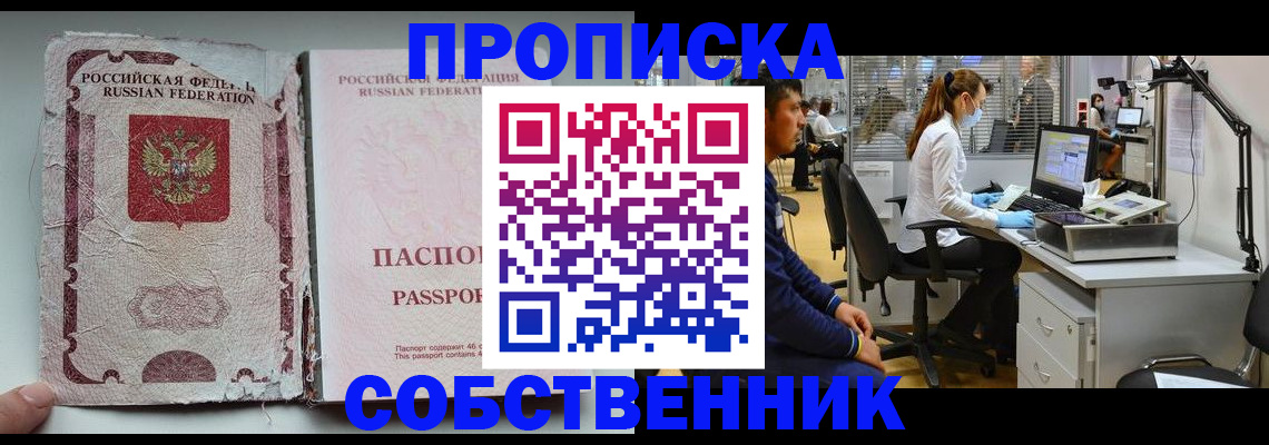 найти адрес прописки в Нурлате