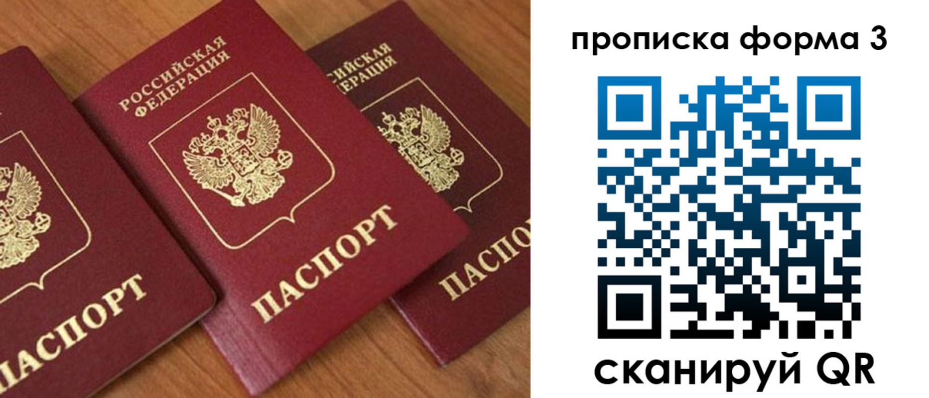 прописка в квартире в Нурлате