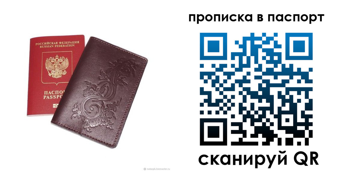прописка для кредита в Нурлате