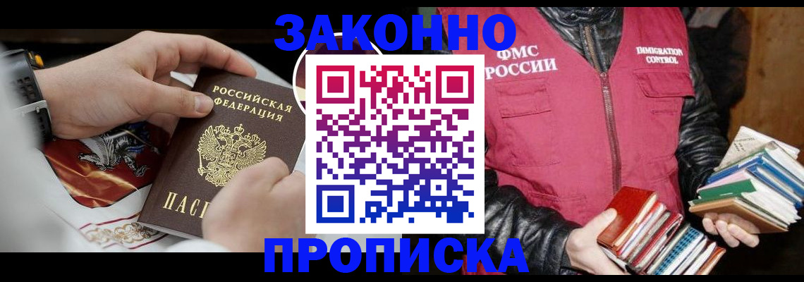 регистрация в Нурлате