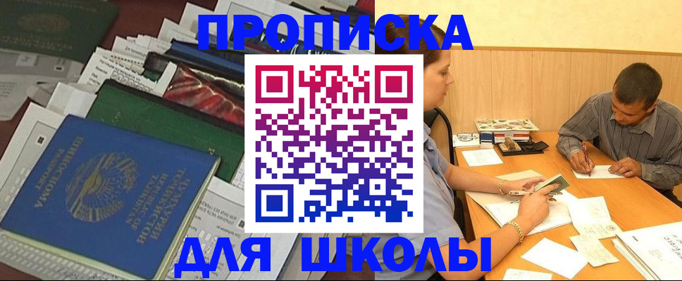 прописка регистрация в Нурлате