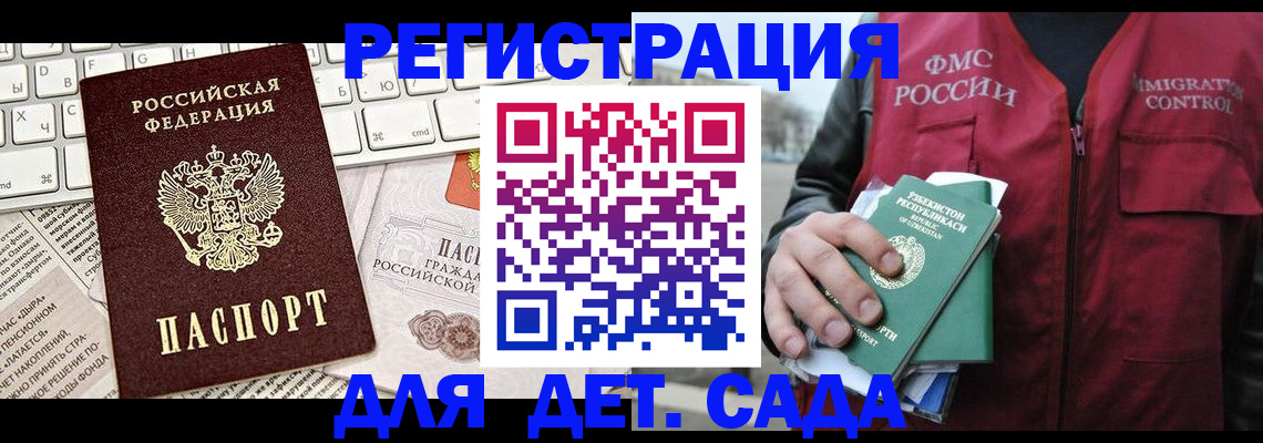 прописка 2025 в Нурлате