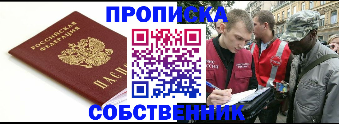 временная регистрация 2025 в Нурлате