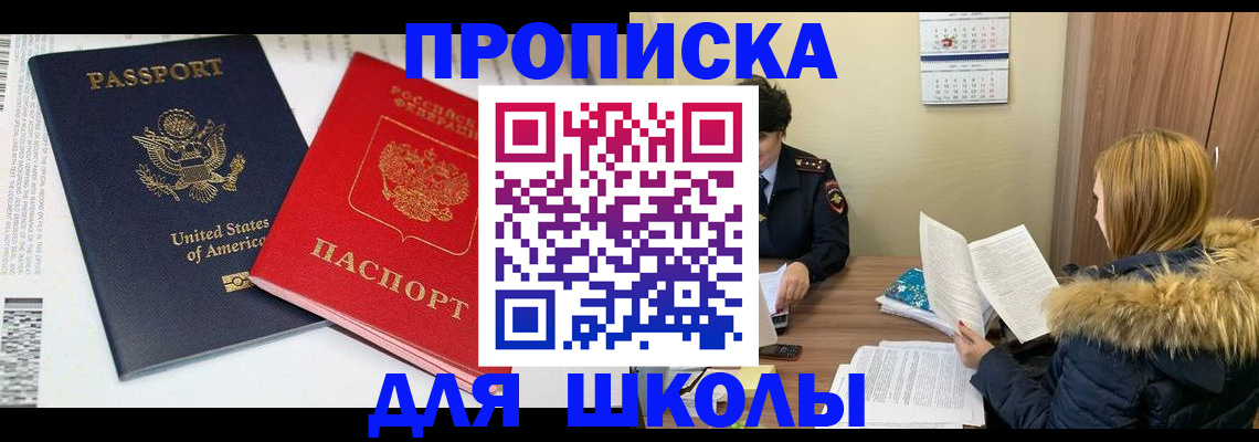 прописка иностранных граждан в Нурлате